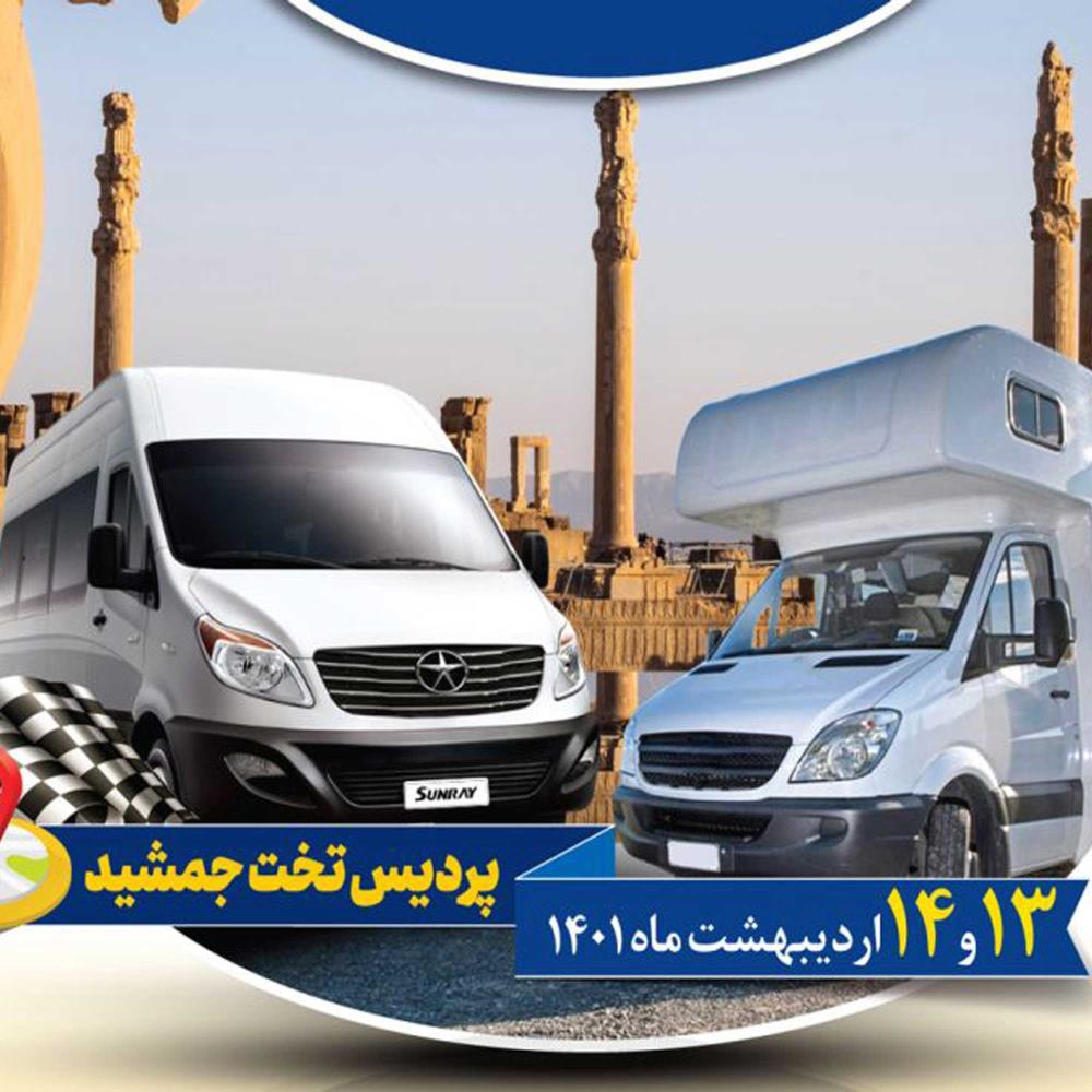 تکمیل مثلث طلایی گردشگری ایران با برگزاری چهارمین همایش ملی کلوپ کمپینگ و کاروانینگ در شیراز 